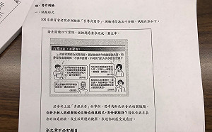 國中會考／寫作青銀共居爭議大　補教師：難認同出題模式