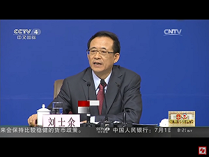 涉嫌違紀違法 前中國證監會主席劉士余主動投案