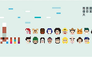 直播》「三年有成 台灣進步」 蔡英文報告執政三年成果