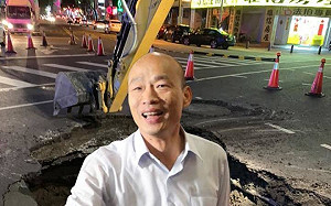 韓國瑜路平政績落漆  臉書粉專po照「國魚洞」諷刺