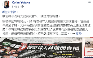 中央愛「卡韓」？政院：好久不見韓市長 明天到院會說明白 