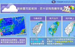 晚歸注意！華南雲雨區報到 今晚起西半部降雨機率高