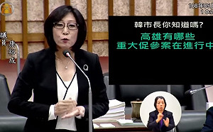 韓市府招商失敗怪罪綠營議員 康裕成：太囂張了