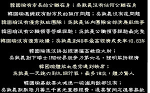 吳敦義「被動」參選？ 藍粉專列舉8大項狂勝韓國瑜 