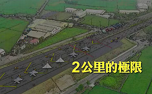 漢光演習戰備道起降部分路段封閉　高公局公布疏導措施