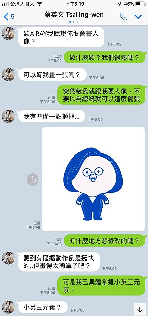 減稅政令宣導出奇招  台灣插畫家模擬對話笑翻網友