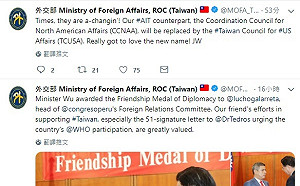 台美關係突破!「北美事務協調委員會」更名「台灣美國事務委員會」