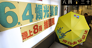 紀念六四30週年  香港支聯會按慣例遊行