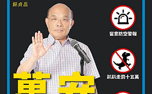 「恐龍哏」暗藏其中 蘇揆臉書幽默宣導「萬安42號」演習