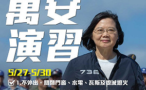 萬安演習今登場 蔡英文LINE提醒國人配合疏散指示