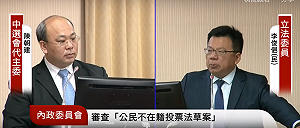 明年總統大選推「不在籍投票」？中選會：應該沒辦法