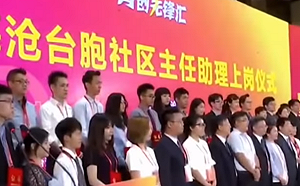 裁罰赴中任社區主任助理敗訴 陸委會：支持內政部上訴