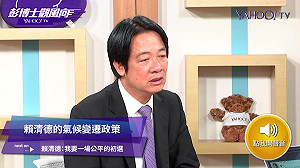 中執會若改辦法 賴清德：不會採取法律途徑  再給黨一擊