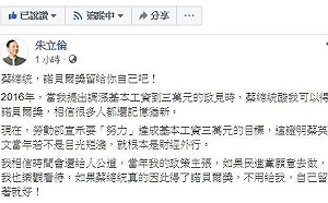 4年前遭蔡英文諷「可得諾貝爾獎」　朱立倫酸回：留給你自己吧