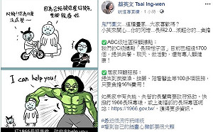 最近流行玩總統！蔡英文變身綠巨人救阿嬤宣傳長照