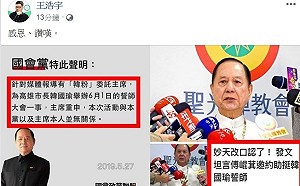 妙天認了傅崐萁借地、借設備助韓 王浩宇諷「感恩、讚嘆」