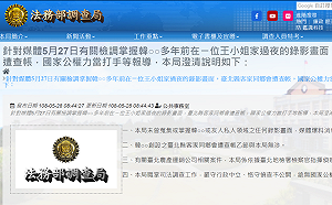 韓國瑜「夜宿王小姐家」有錄影畫面？ 北檢、調查局齊否認