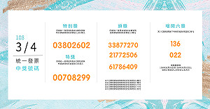 又槓龜！他怒問電子發票真的會中獎嗎？揭詭異都市傳說