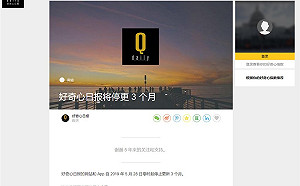 「好奇心」不敵整改壓力！中國網民嘆：媒體只能做傳聲筒