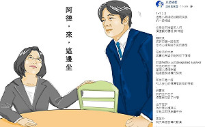 1 + 1 > 2 粉專喊話賴清德 : 與蔡坐下談談