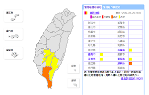 快訊》對流雲系發展旺盛 南部5縣市大雨、豪雨特報
