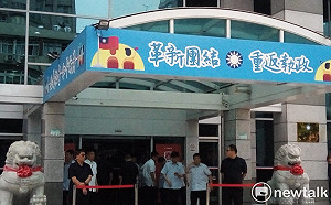 備戰2020 藍再提名12選區立委