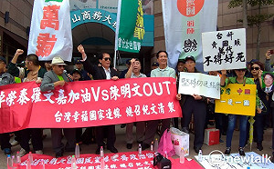 不滿中執會結果　挺賴民眾痛批蔡英文無恥、博歹筊、下台