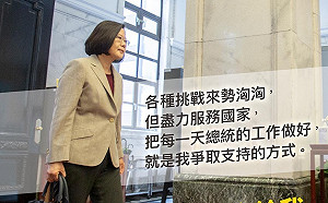 英德大戰ing  蔡總統：工作做好就是爭取支持的方式