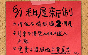 蘇貞昌長輩圖宣傳租屋新制 王定宇籲要認會做事的禿頭