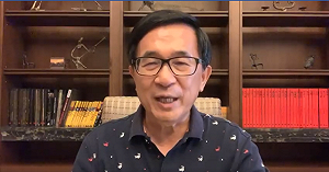 批中執會強行改變規則 阿扁：團結或分裂的開始