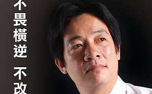 萬物皆有裂痕！不畏橫逆的賴清德籲勿批評黨 網友諷：裂縫就你造成