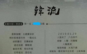 寫韓流獲國中新詩第一名 陳柏惟批歐洲不會選表揚希特勒文章