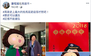 獎狀印摩天輪挨批 潘恆旭找花媽娃娃當墊背反擊史上最大馬屁