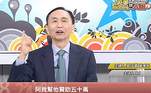 大撒幣？吳子嘉願出50萬 讓鄭聚然叫館長一聲「阿爸」