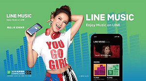 天后李玟代言   LINE MUSIC即將在台上線