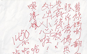 不只黃捷遭恐嚇   多名高議員收到恐嚇信