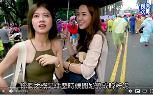 兩正妹參加韓粉造勢大會受訪頻笑場   網友笑：原來是臥底！