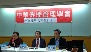 民調顯示藍綠白三強鼎立 學者：藍處在脆弱優勢