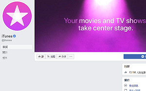 iTune時代終結？WWDC前夕　臉書、IG訊息全被刪光