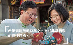 網傳鄭文燦幫蔡英文拉票？ 桃市府澄清：並非市長發布