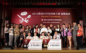 校園午餐美味再升級！台灣最強SUPER校廚出爐！