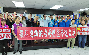 非蔡不投！藍三重基層籲徵召蔡明堂對戰余天