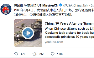 (影)六四30週年》附上恐遭禁播影片美駐中使館發文哀悼