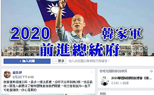 韓粉擺攤收3罰單  他怒批柯文哲黑心