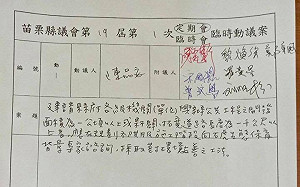 石虎條例闖關失敗  議員：不會放棄戰鬥！