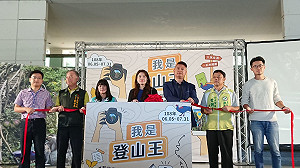 大手筆行銷大坑  玩AR拍美景為步道命名 20萬獎品等你拿