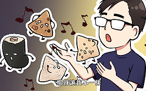 （影）陳其邁化身「腹」院長 「都是台灣粽」籲團結