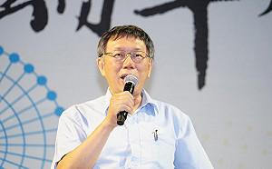 蔡英文自稱2020最好人選  柯文哲：她已做3年，適不適合你看不出?