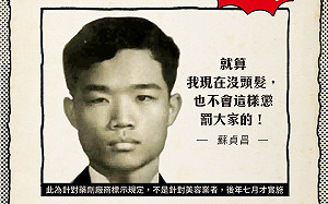 一週內染燙髮罰百萬假的! 蘇貞昌PO頭髮濃密照片闢謠