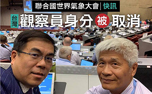48年後重獲WMO觀察員 彭啟明、呂忠津與會2日後竟遭無預警註銷